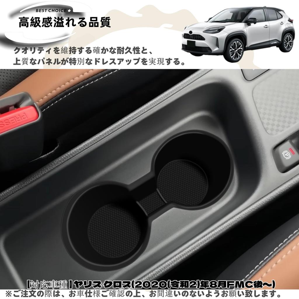 DodoxDIY Compatible New Yaris Cross Dedicated Accessory Center Console Cup Holder Drink Holder Yaris 10 Series Interior Parts