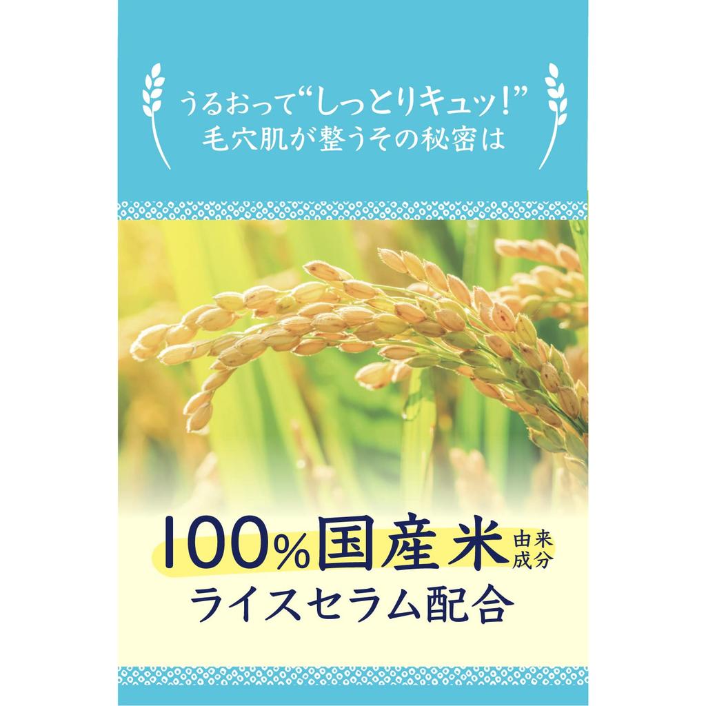 Keana Nadeshiko Lotion de Riz pour Peau Sèche - Toner Hydratant Resserre-Pores, Fermeté, Extrait de Riz 100% Japonais, 300ml
