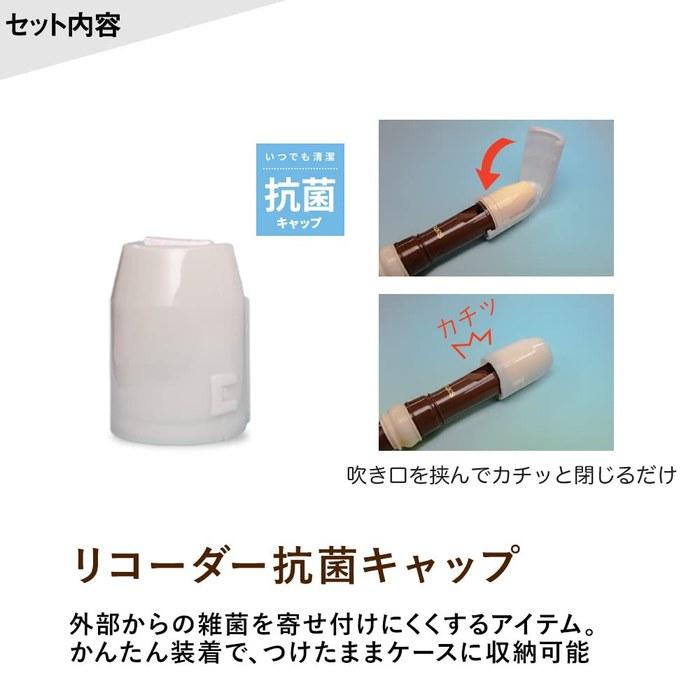 YAMAHA Soprano Recorder German System YRS-27III Cleaning Rod & Cap Set