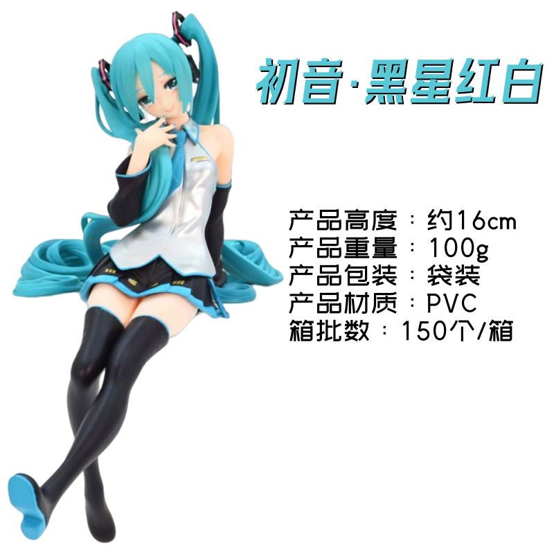 

17CM Anime Hatsune Miku Figure Noodle Stopper Figure Sitting Model Toy Gift Collection Desktop Ornament Computer Case Doll PVC No box