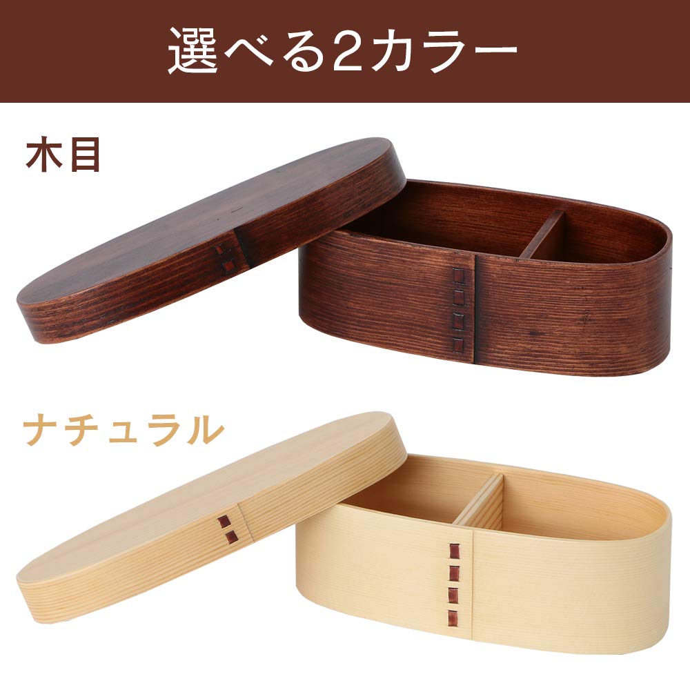 Nakashige International Bento x x BDH188A Låda, Brun, 19.5 9.5 6.8 cm,