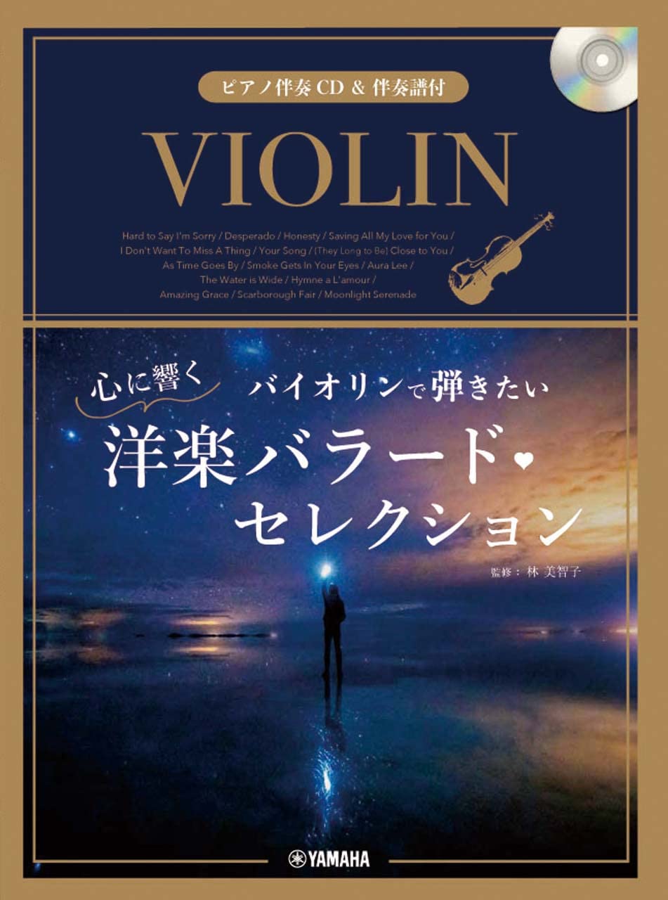 

A selection of Western ballads want to play on the violin piano accompaniment CD and accompaniment heart-touching you ll [includes score]