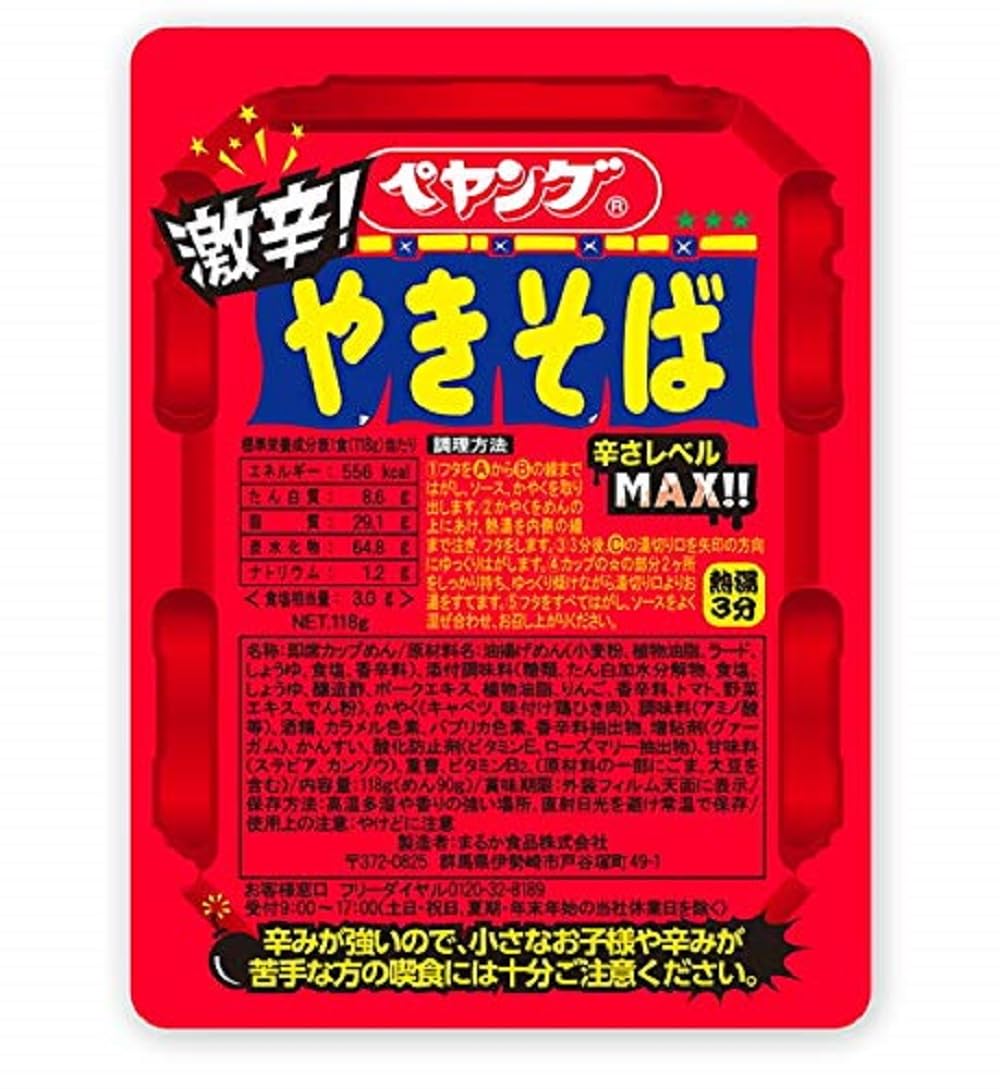 

Peyoung Super Spicy Yakisoba 118g x 18 packs