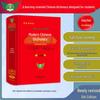Modern Chinese Dictionary: Revised 5th Edition - Essential Student's Lexicon