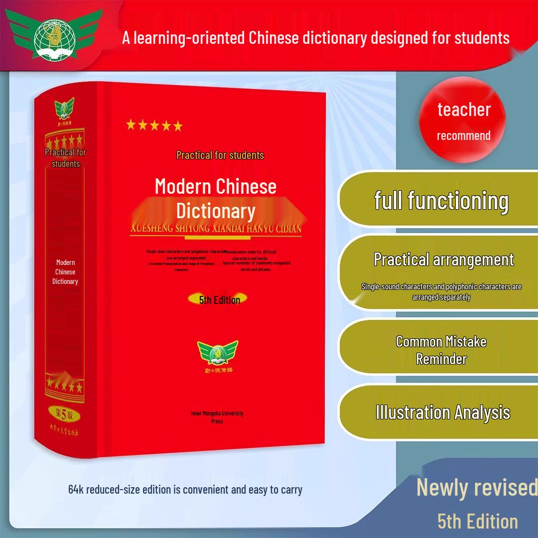 Modern Chinese Dictionary: Revised 5th Edition - Essential Student s Lexicon