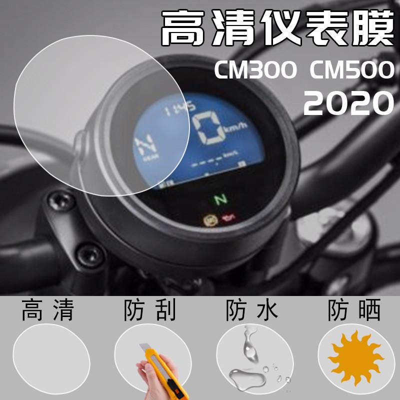 Exceptional Dashboard Quality Film For Honda Rebel500 Cm500 Cm300 For Long Term Use