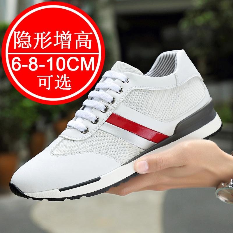 New model invisible height-increasing shoes that increase height by 8cm, suitable for casual wear and providing breathability.