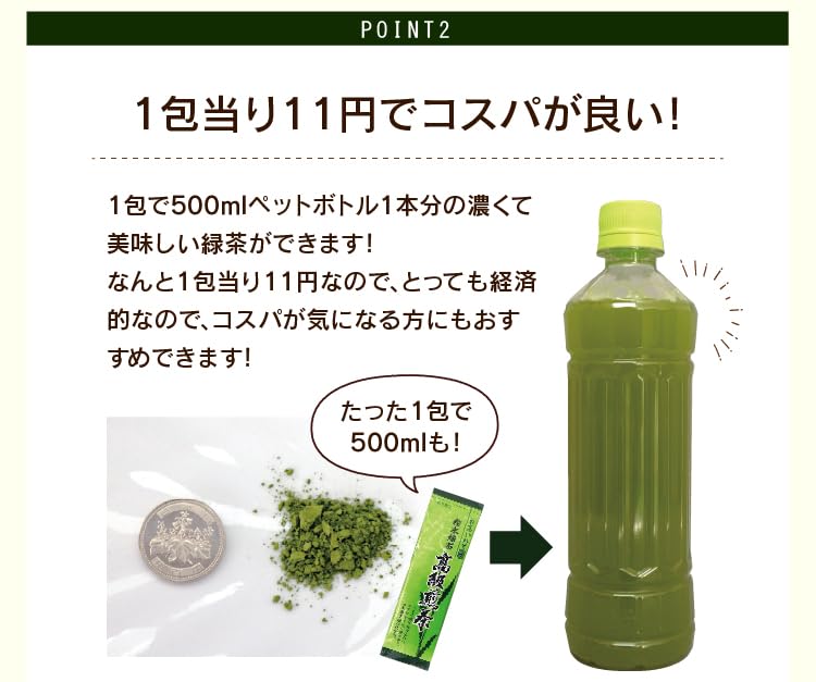 Ganzblatt Grüner Tee Pulver Sticks, 100 Sticks hergestellt in der Präfektur Shizuoka, leicht in heißem Wasser löslich