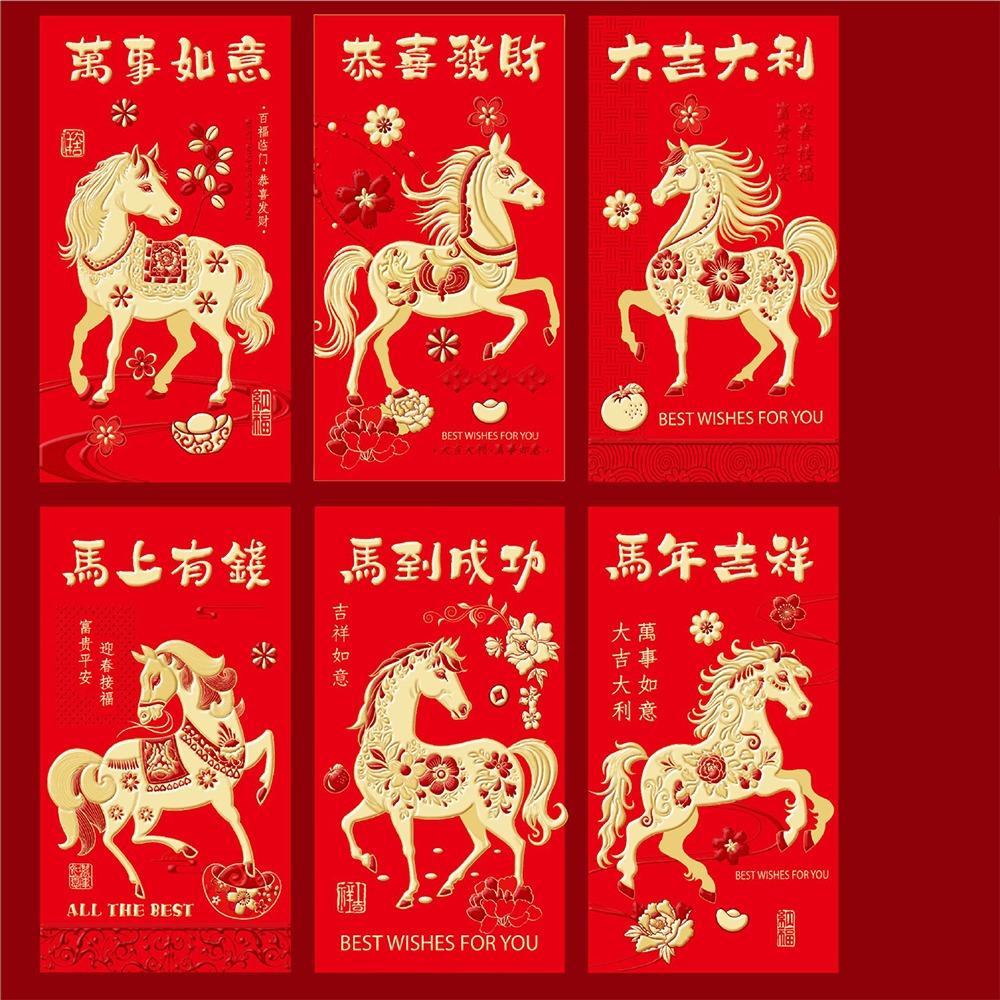 6pcs Gold Stamping 2026 New Year Red Envelope Paper Lucky Red Pocket Gift Bags  Spring Festival