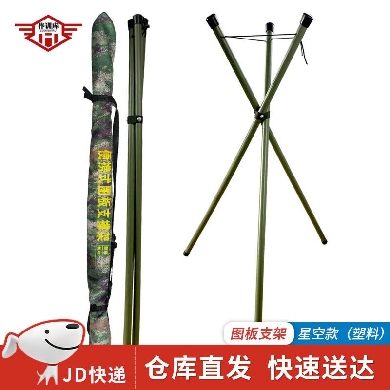 Portable Drawing Board Tripod Stand