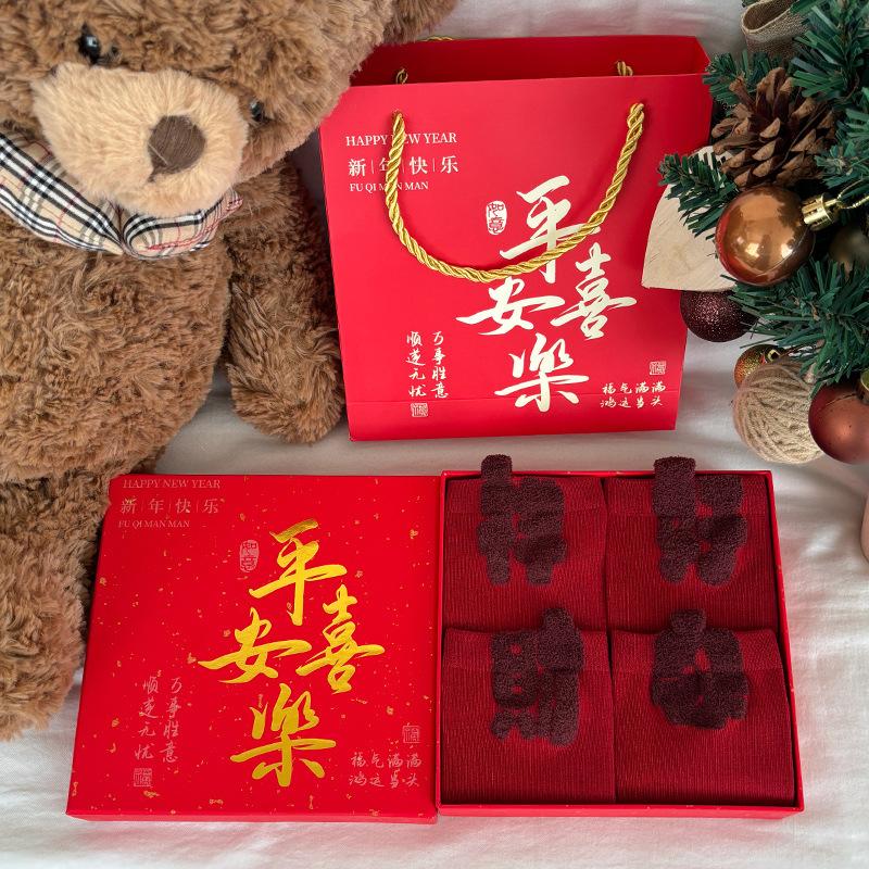 New Year'S Socks Gift Box Spring Year Of The Horse Big Red Socks Gift Box Socks New Year'S Holiday Gifts