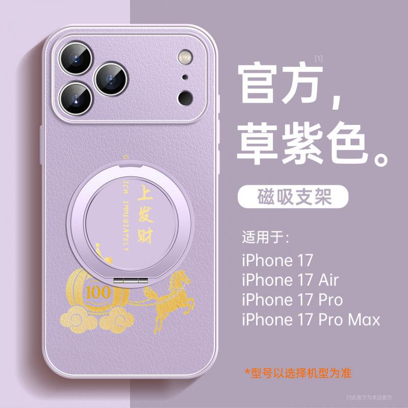 Applicable to iPhone17Pro mobile phone case New Apple 14Pro Super Fire case 15 Horse Year 16plus lambskin