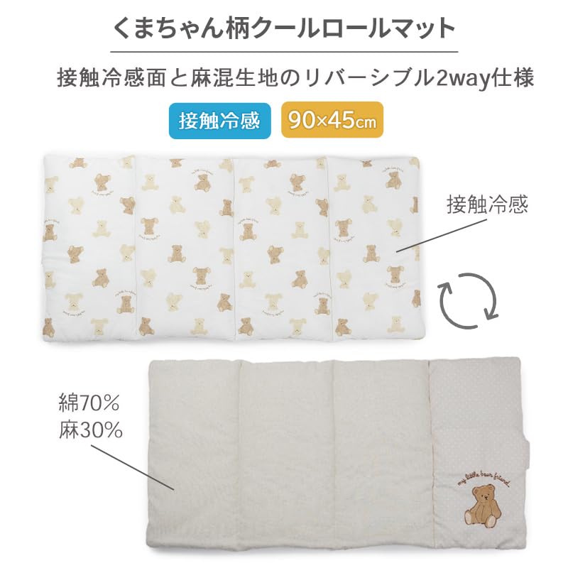 Pet Paradise Dog Pet Cushion Summer Cool Roll Bear Small Dog Mat, Pattern, Brown,