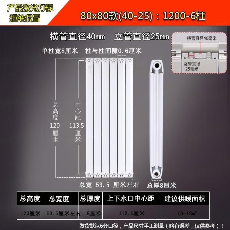 Minxin 8080 Copper-Aluminum Composite Hydronic Radiator