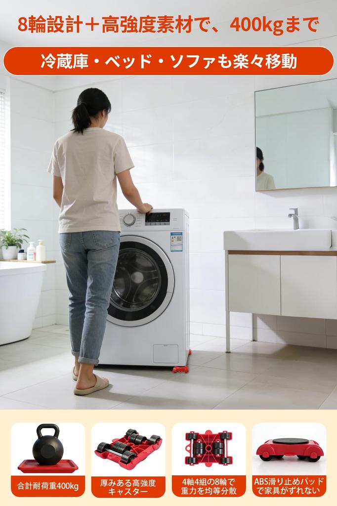 Furniture Moving 400kg Load Furniture Moving Helper Lightweight Mini Quiet Floor Protection by Moving Convenient Tool for Moving Washing Spring Easy