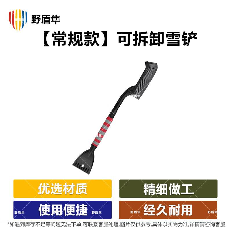 Wild Shield Falcon Car Snow Shovel & Ice Scraper