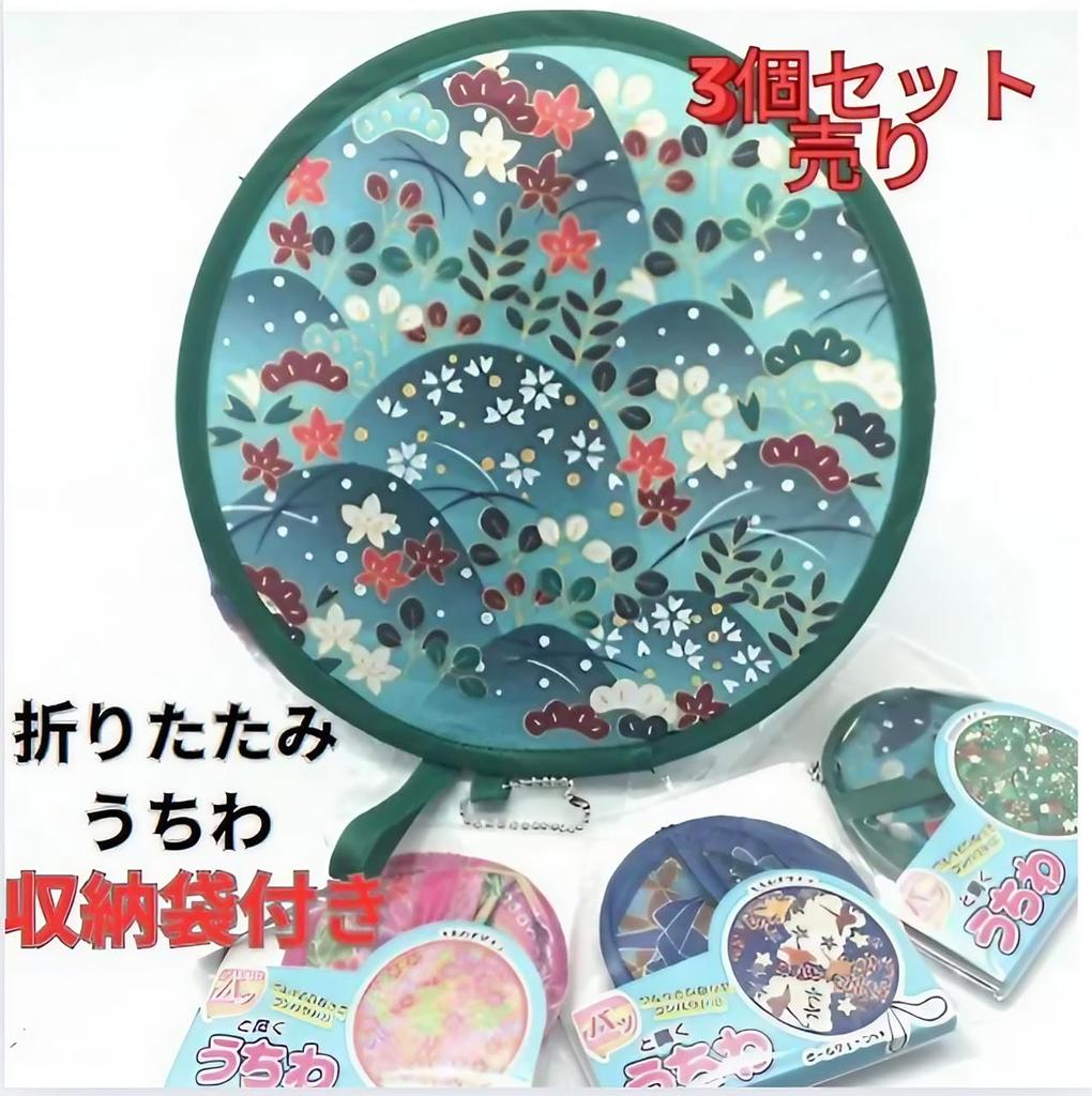 Manatom Faltset mit japanischem Morgen- und Bergfächer, 3-teilige Muster Kranich, Ruhm,