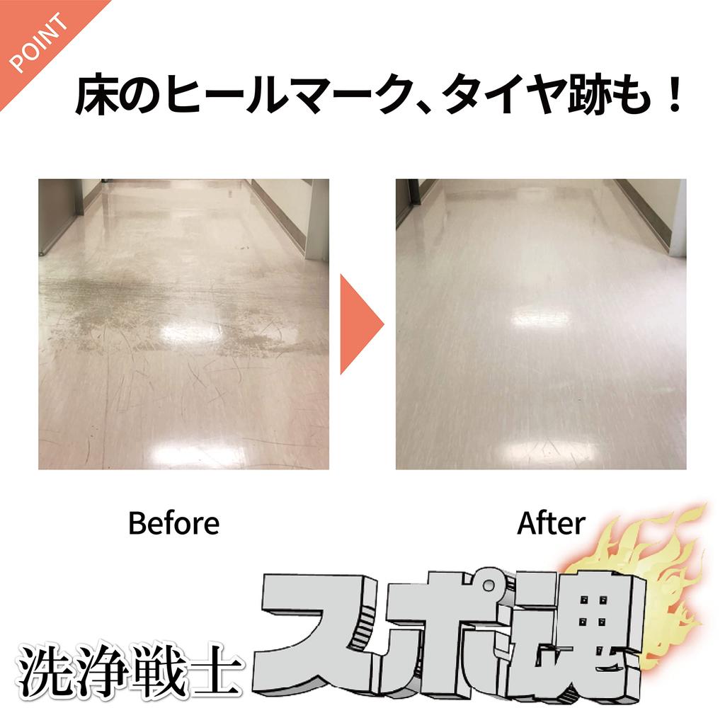 Sports Soul Mop Size 1 piece Can be used with just water Does not crumble Highly durable Melamine sponge alternative For commercial use [Cleaning