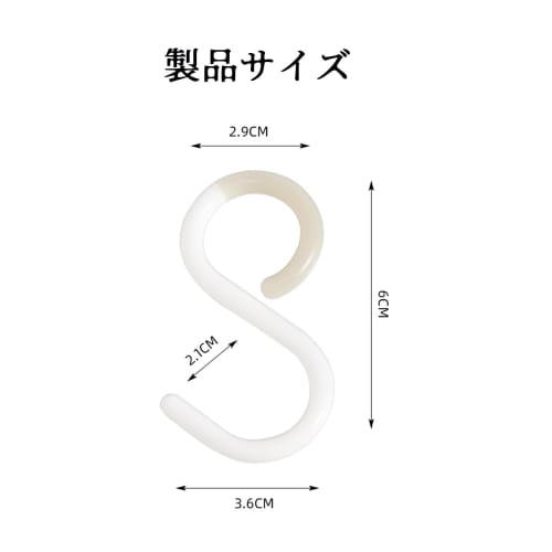 ChasCoCo S-shaped Hooks, Fall-proof and Rust-proof, Set of 4, 6cm, Flexible Material, Anti-slip, S-shaped Hooks, S-hook ...