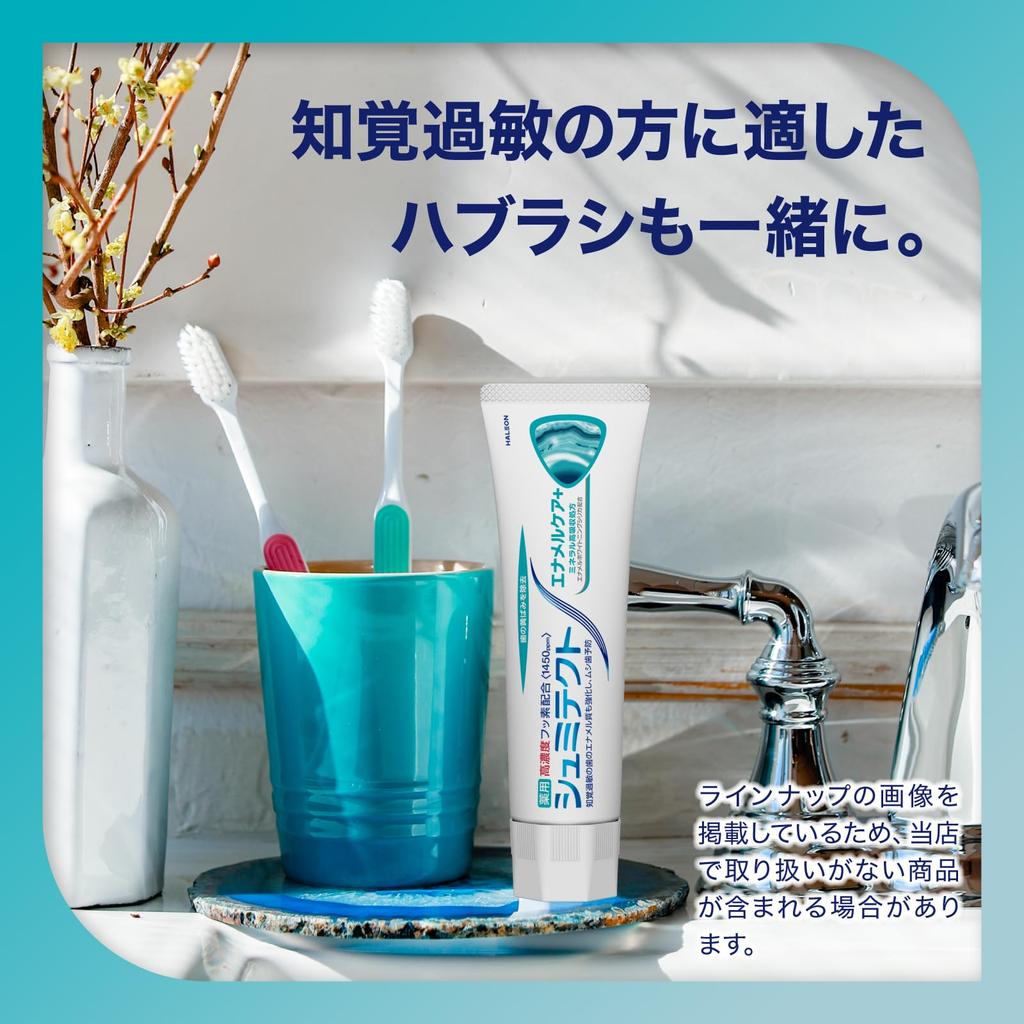 Shumitect Enamel Care+ [Quasi-drug] Toothpaste for sensitive teeth, high concentration fluoride 1450ppm 2 bottles + free gift