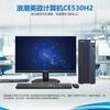 Inspur CE530H2 Haiguang HG3450 Xinchuang Desktop PC (CN version)
