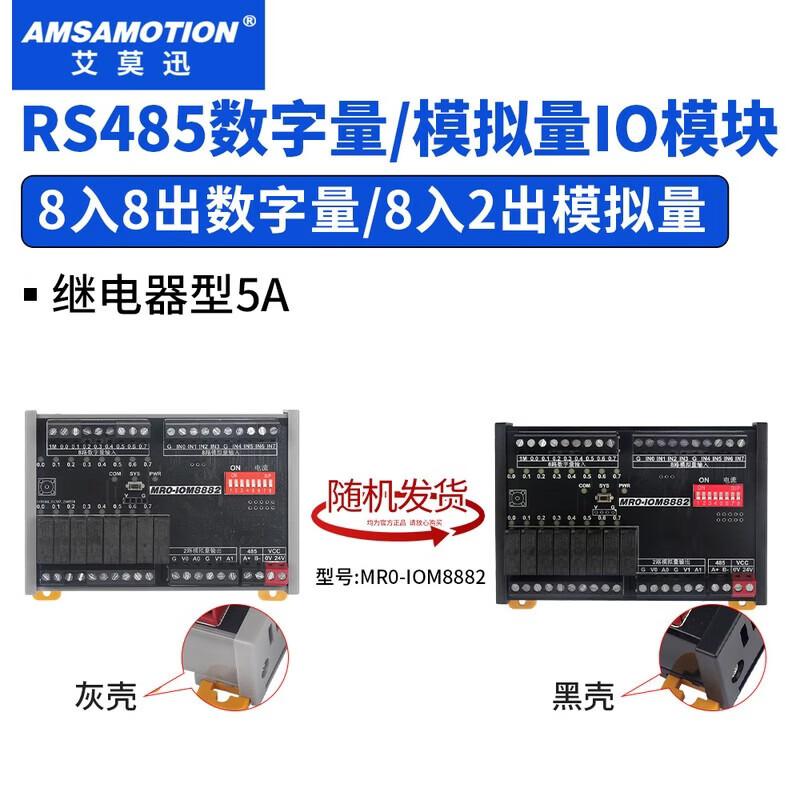 Aimoxun RS485 Modbus Remote IO Module