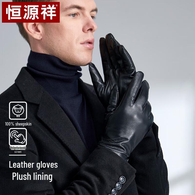 Hengyuanxiang Men's Warm Leather Gloves