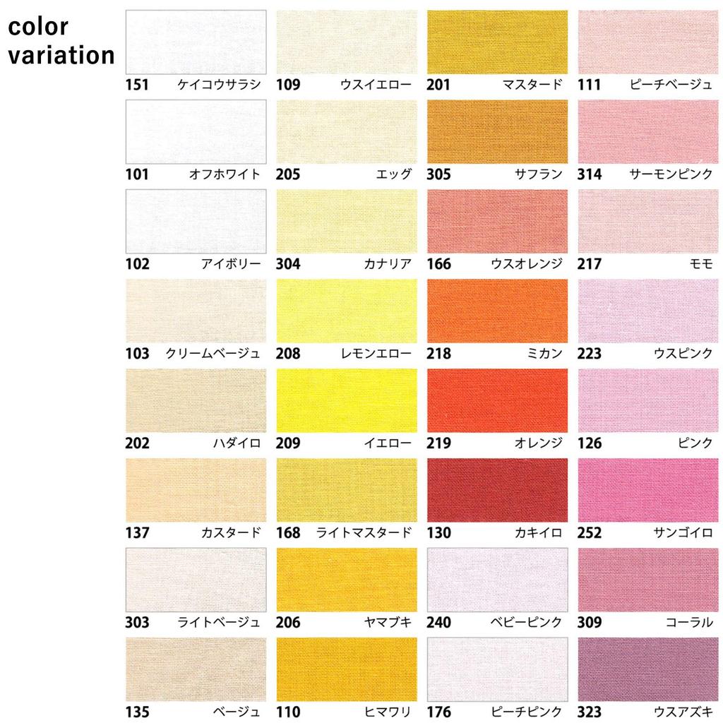 Nippon Chuko Eighty Square Solid Cotton 110cm X Cut To Order Fabric, 100% Sharing, Yellow, Approx. 50cm, (KD4630-209-50CM)