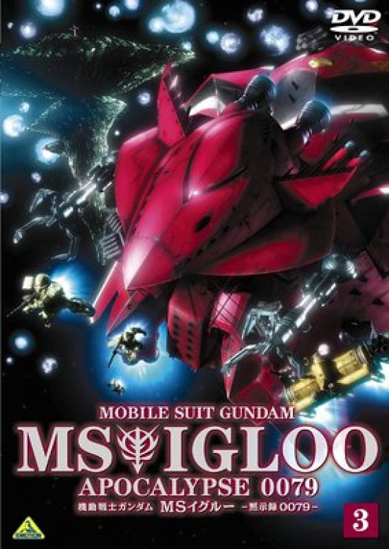 

Mobile Suit Gundam MS Igloo 3 The soul returns to the thunder -Apocalypse 0079- [DVD]