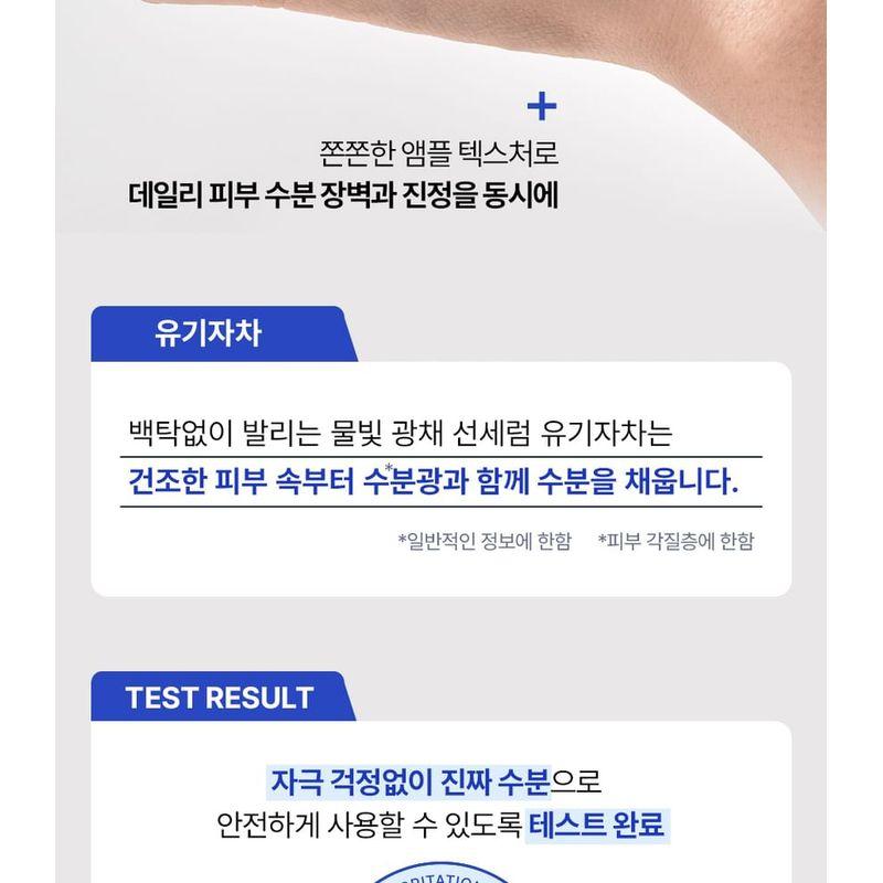 MEDIPEEL - Hyaluronic Acid Mooltox Water Glow Sun Serum