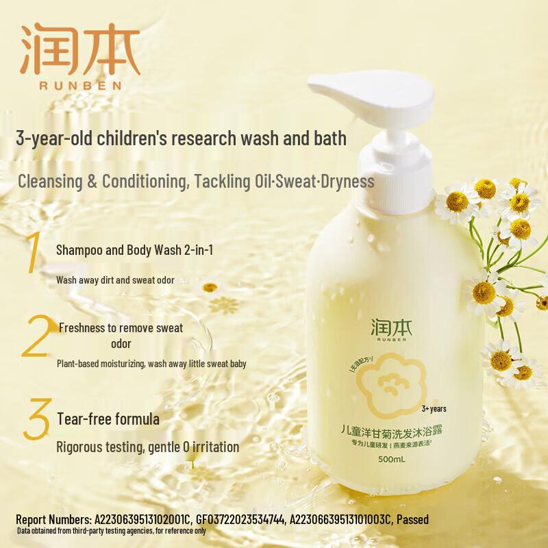 RUNBEN Kids Chamomile 2-in-1 Shampoo & Body Wash 500ml