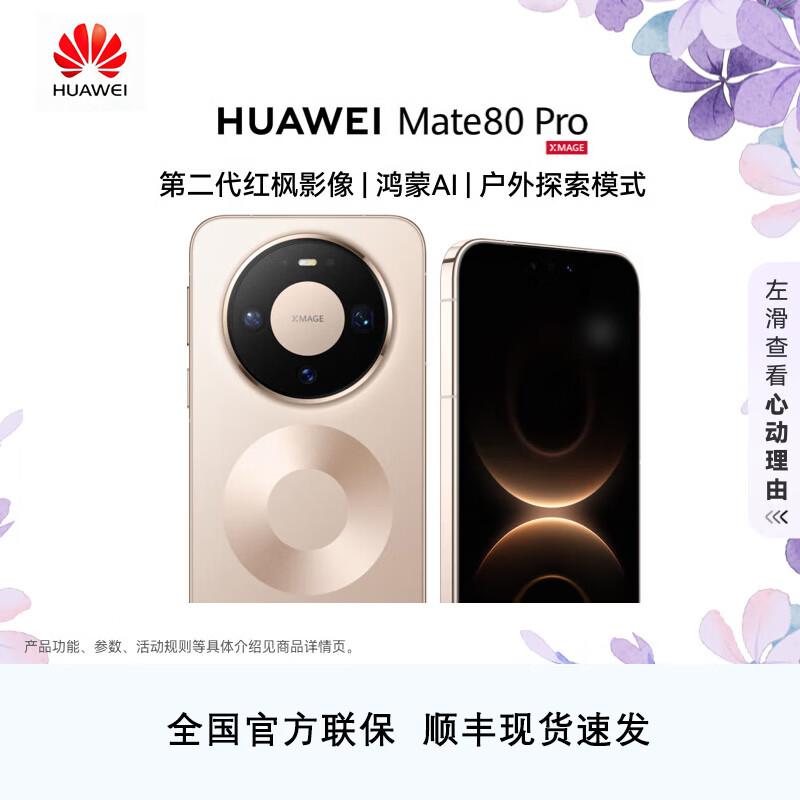 

Huawei Mate 80 Pro Flagship Smartphone (CN version)