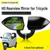 Dongwei A6 HD Electric Tricycle Adjustable Convex Rearview Mirror
