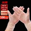 Bingyu BYZJ-38 Disposable Powder-Free PVC Gloves (100 Pcs/Box)