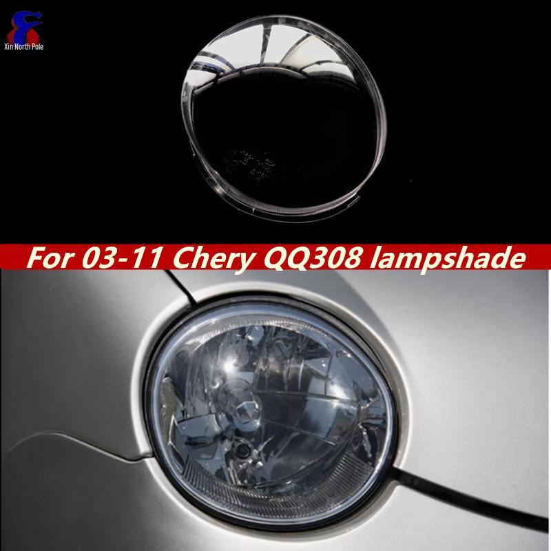 Chery QQ Headlight Lens for QQ3/QQ308/QQ311 - PC Material Lens Housing