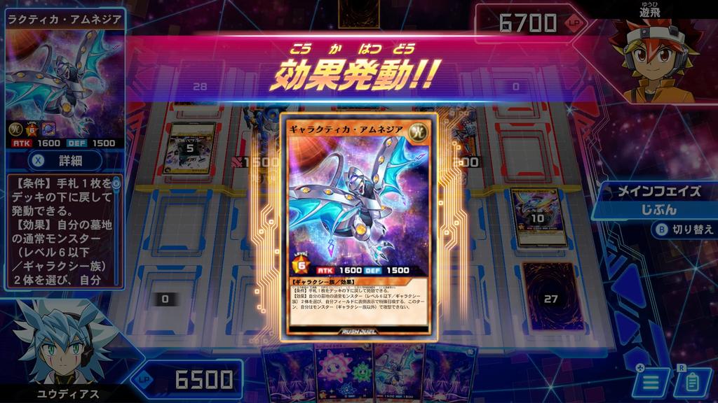 Rush The Ultimate Battle Go Special Edition Yu-Gi-Oh! Duel Royale! Let's Go! Rush!