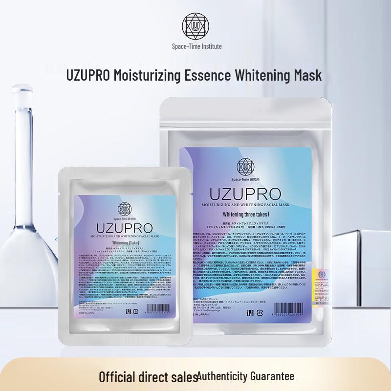 

UZUPro Brightening & Hydrating Silk Sheet Mask