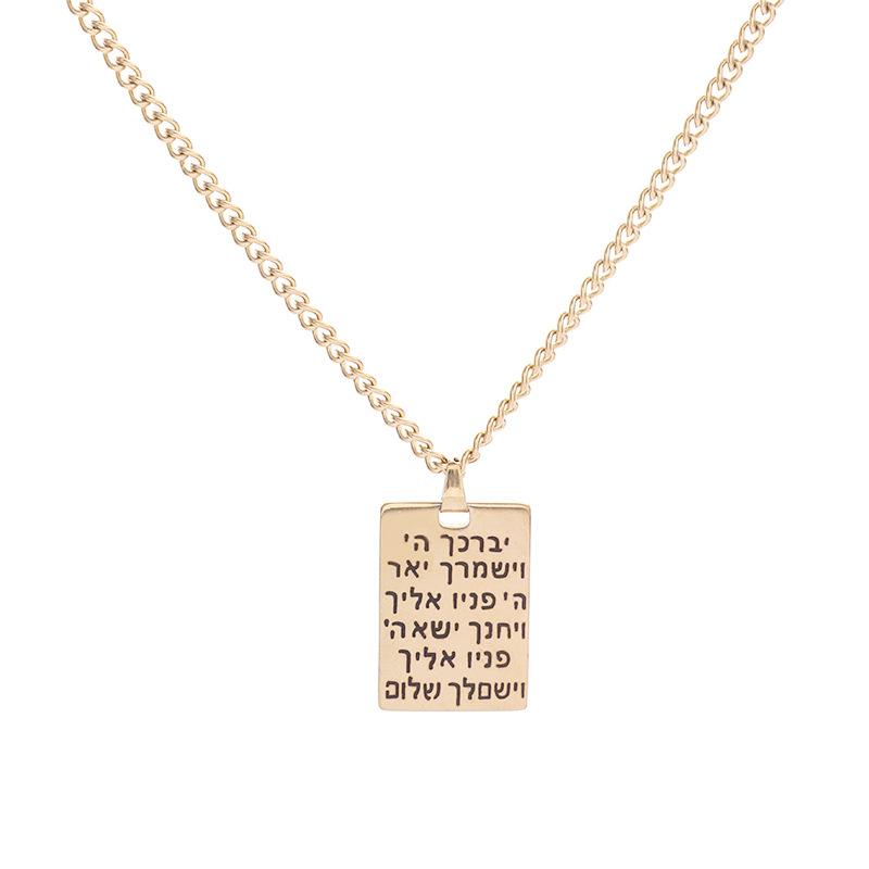 Exquisite Simple Square Ancient Text Engraving Pendant Necklace for Men and Women Stainless Steel Trendy Jewelry Gifts