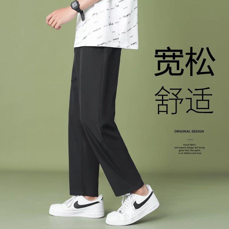 Solid color casual pants men's spring and summer new trend ins loose straight pants student comfortable drape pants