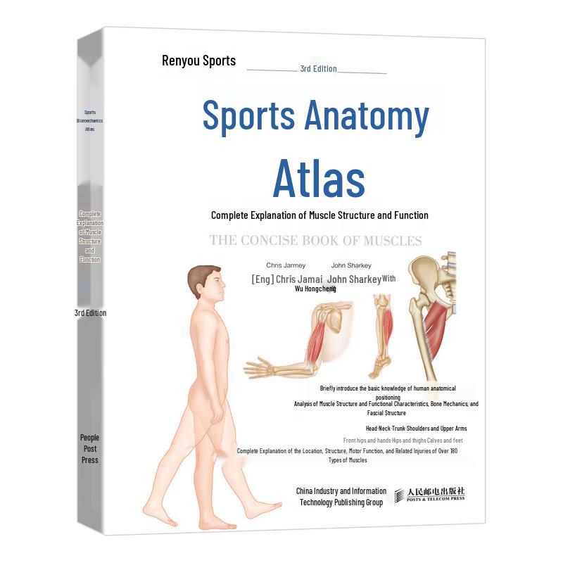 Sports Anatomy Atlas: Muscle Structure and Function