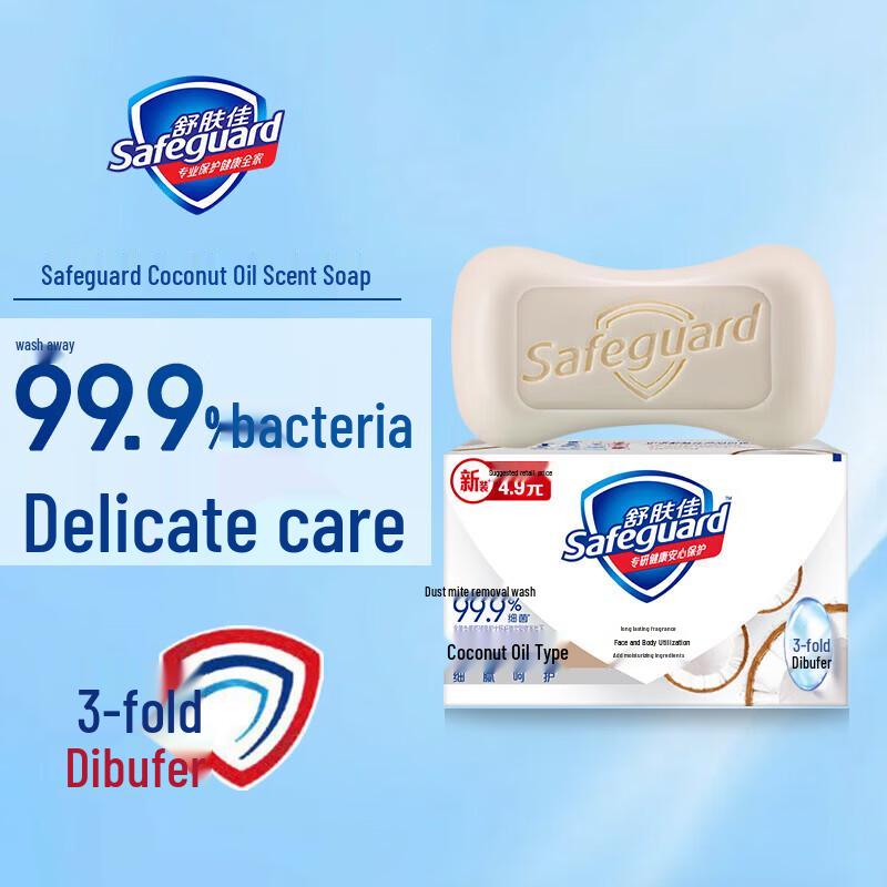 Мыло Safeguard с ароматом кокосового масла