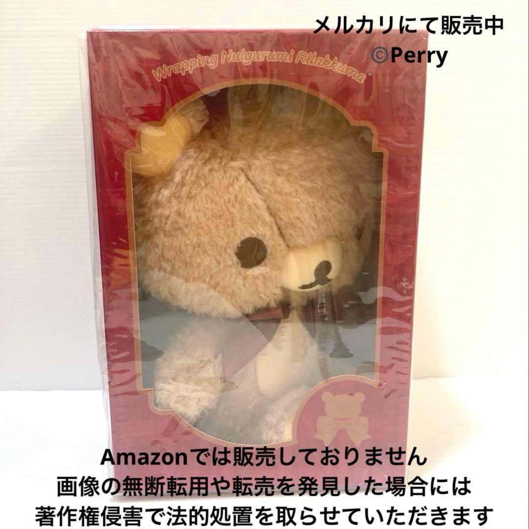 Rilakkuma Loft Limited Stuffed Rilakkuma Wrapped Plush Toy Box Boxed