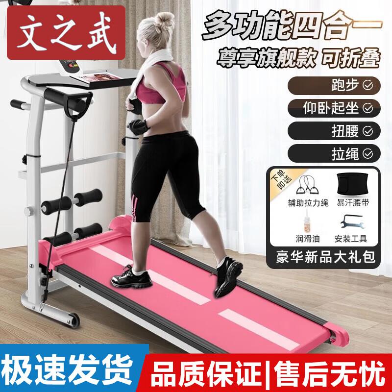 Wenzhiwu Μίνι Πτυσσόμενος Διάδρομος Γυμναστικής για το Σπίτι