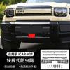 For Chery iCaur iCAR V27 Integrated Insect‑Proof Net Grille Inlet Protector Stone‑Resistant Guard Exterior Mod Car Accessories
