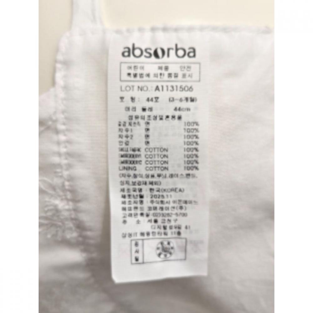 ABSORBA Pure Bonnet Ivory A1131506