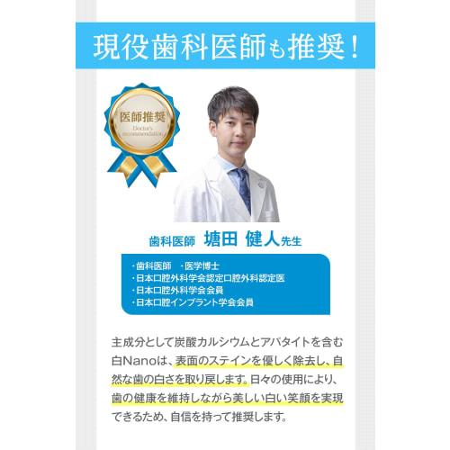 [Co-developed with a practicing dentist] White Nano Toothpaste, Whitening, Teeth Whitening, Periodontal Disease, Apatite, Upgraded, 80g