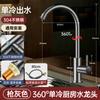 TLXT 304 Stainless Steel Single-Cold Kitchen Faucet