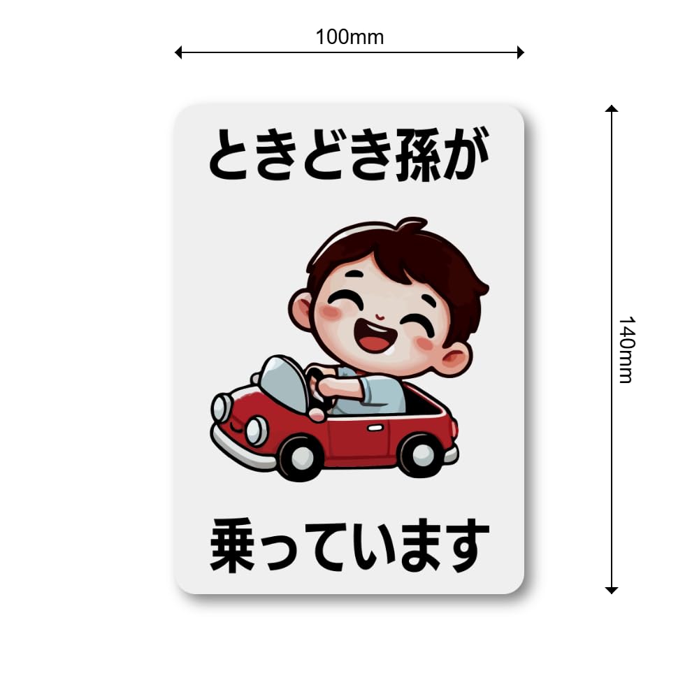 Sometimes Grandchild Riding Magnet Sticker Car Safety Sign Cute Design Variety Gray