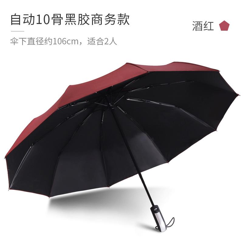 Automatic Umbrella Folding Enlarged Umbrella Sun Protection UV Protection Thickened Umbrella Advertising Words