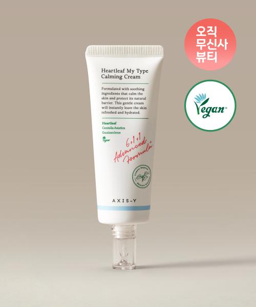 Houttuynia Cordata My Type Moisturizing Cream 60ml